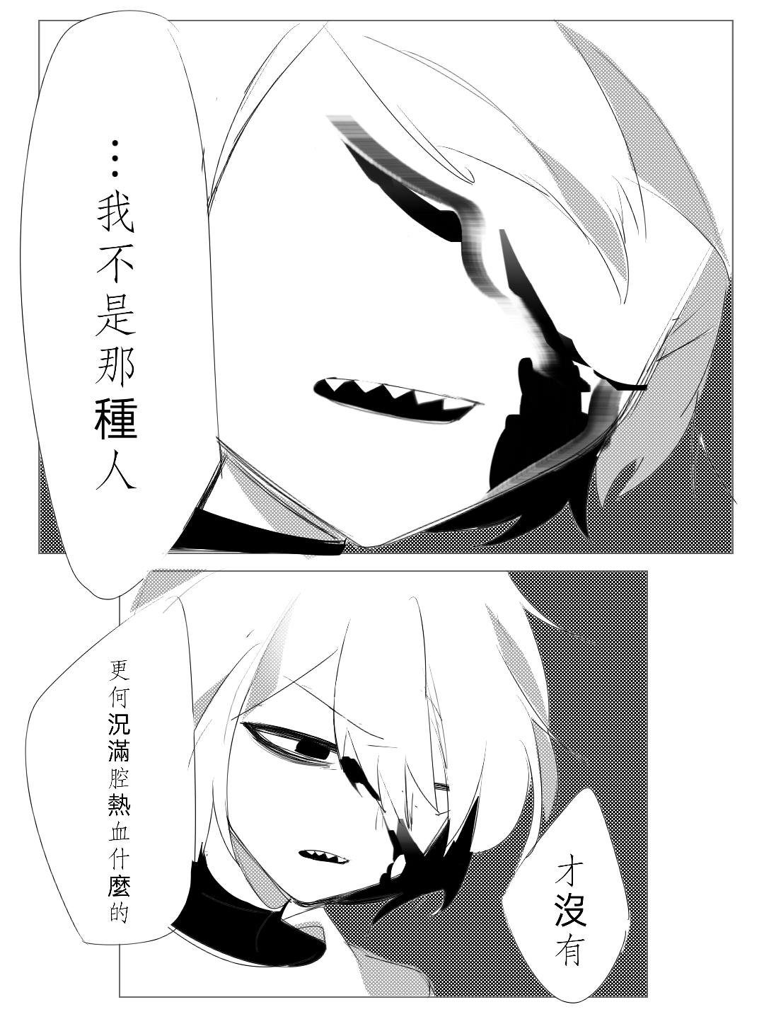《杀人犯先生和电锯小姐》新的同居室友【下】 第5页