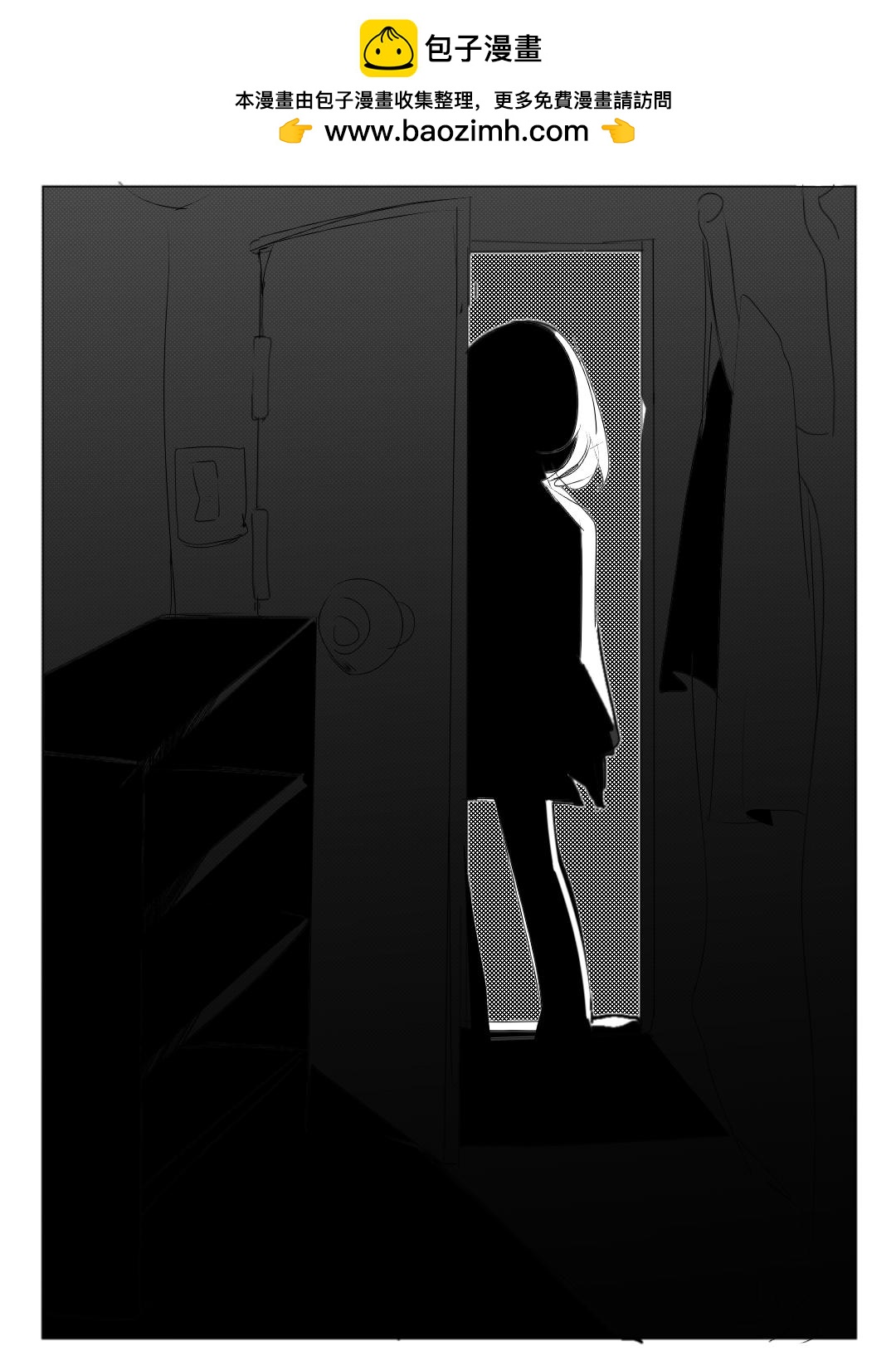 《杀人犯先生和电锯小姐》新的同居室友【上】 第6页