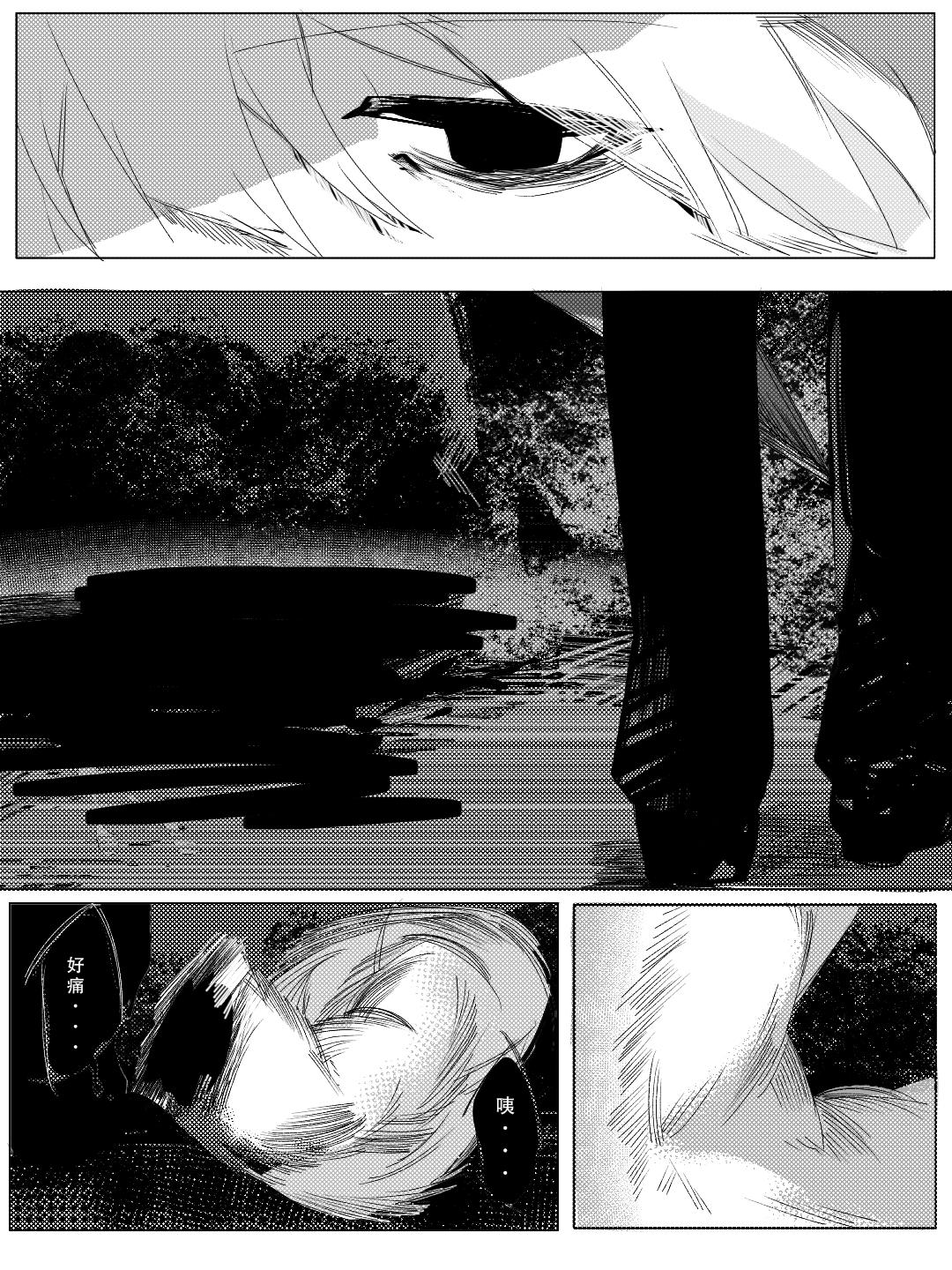 《杀人犯先生和电锯小姐》6 第15页