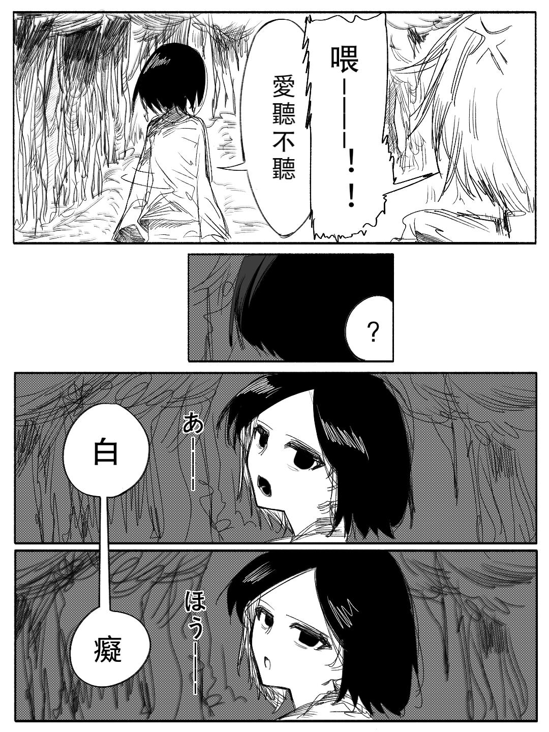 《杀人犯先生和电锯小姐》7 第10页