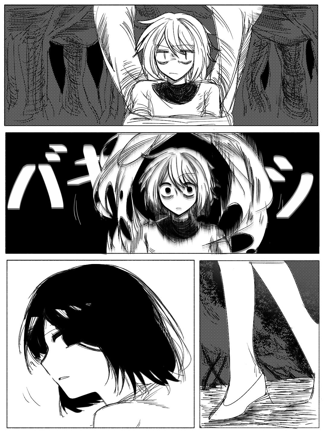 《杀人犯先生和电锯小姐》7 第3页
