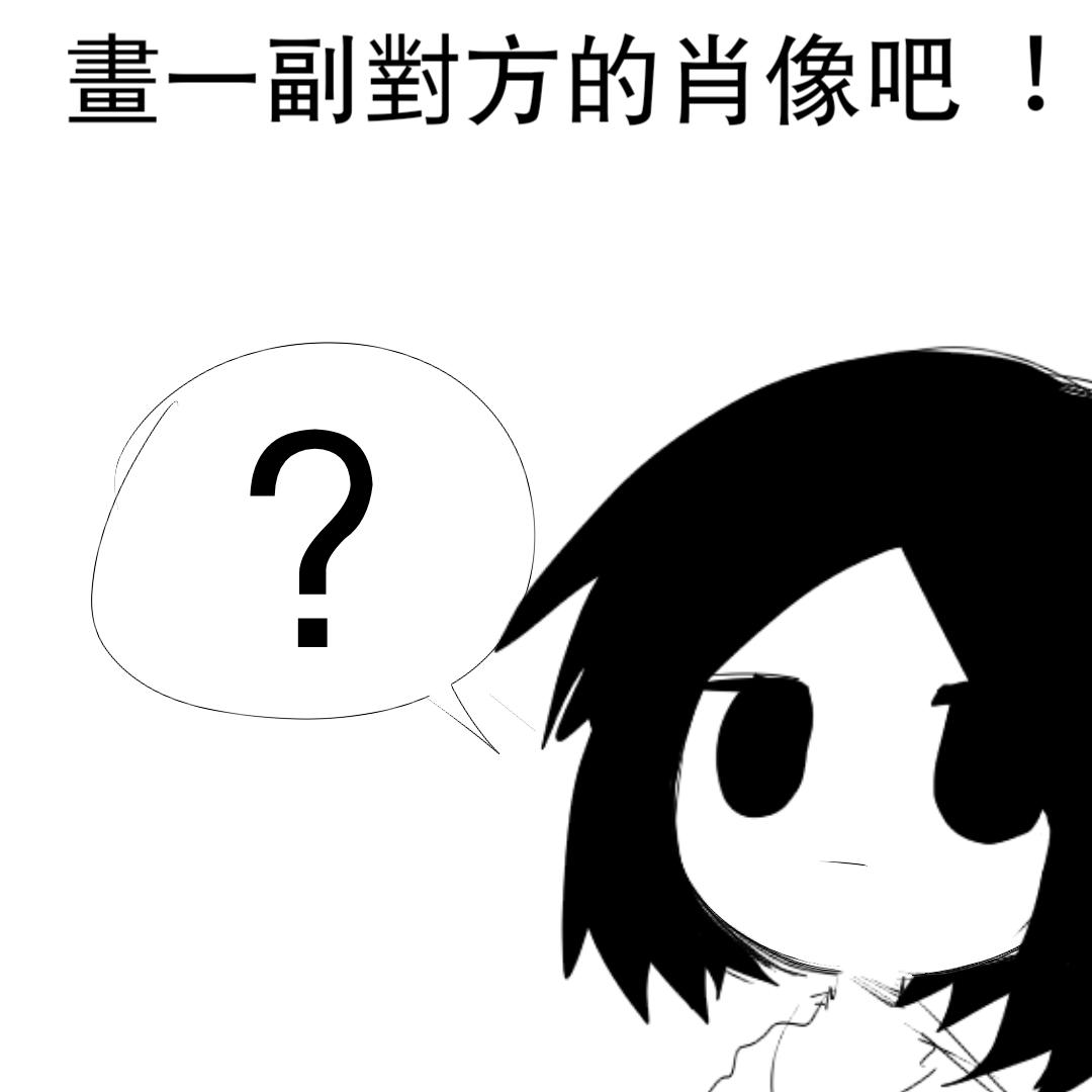 《杀人犯先生和电锯小姐》做任务【中】 第14页