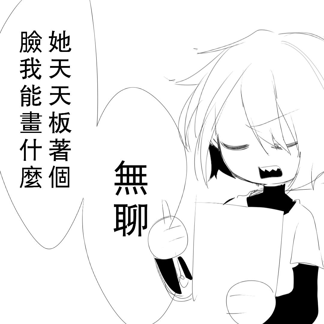 《杀人犯先生和电锯小姐》做任务【中】 第17页