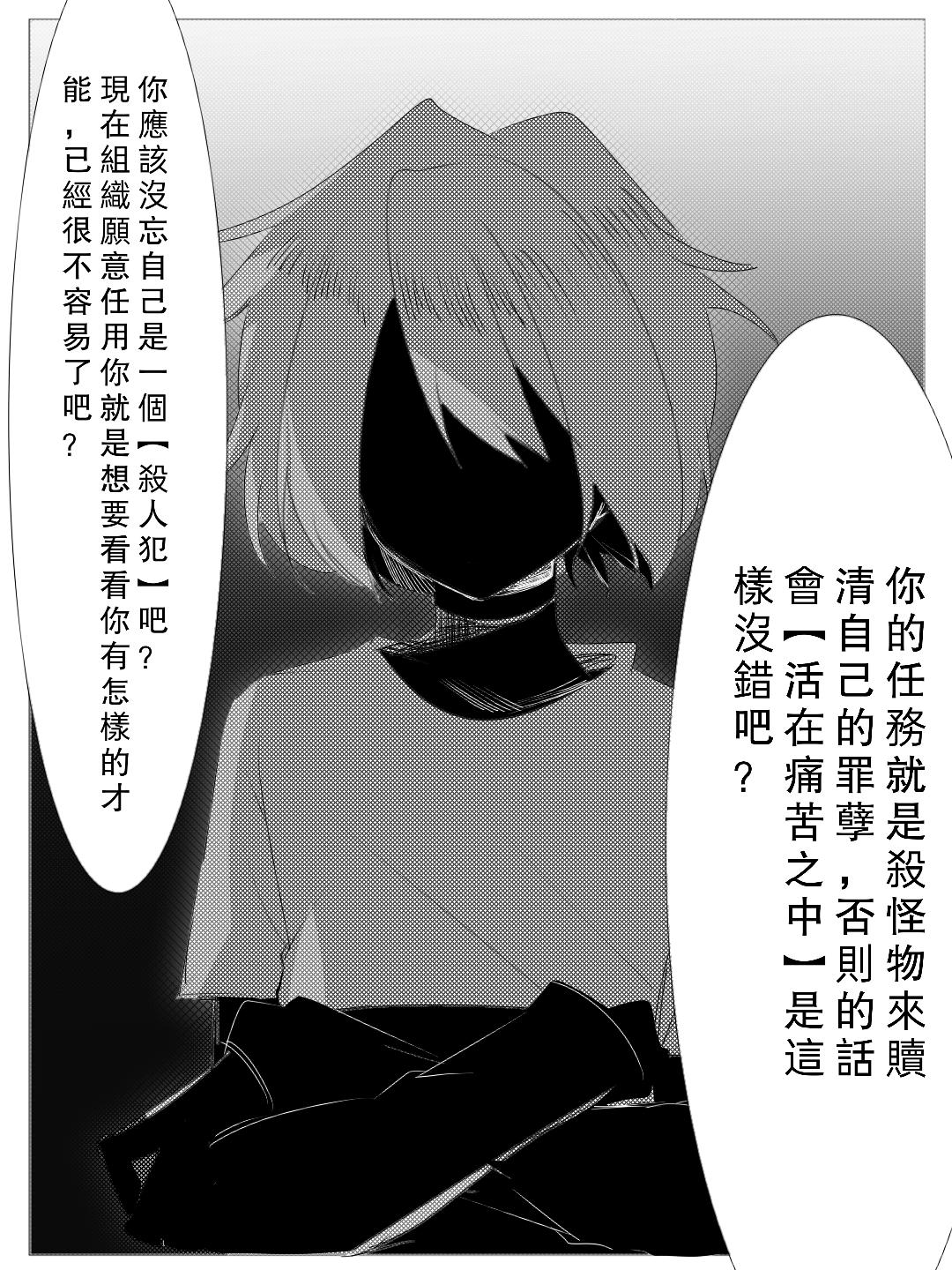 《杀人犯先生和电锯小姐》做任务【中】 第5页
