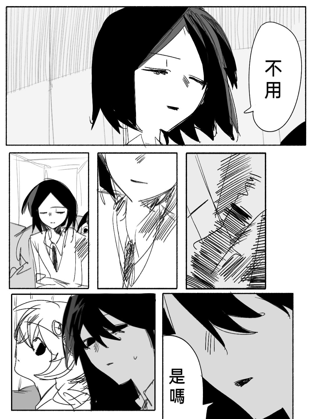 《杀人犯先生和电锯小姐》12 第5页