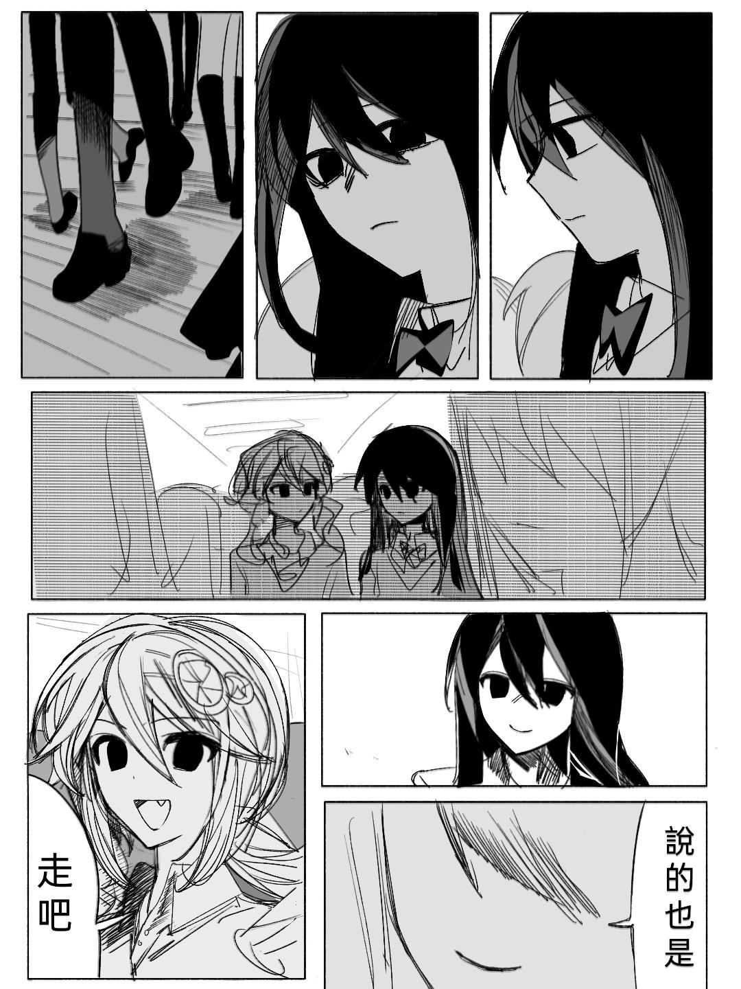 《杀人犯先生和电锯小姐》12 第6页