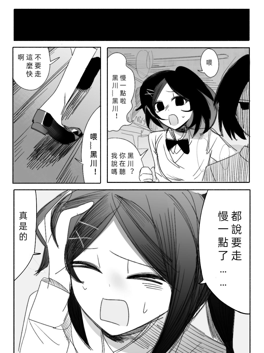《杀人犯先生和电锯小姐》12 第8页