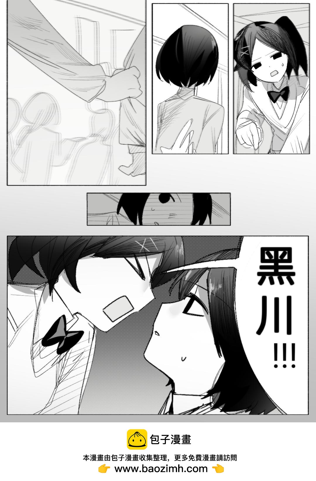 《杀人犯先生和电锯小姐》12 第9页