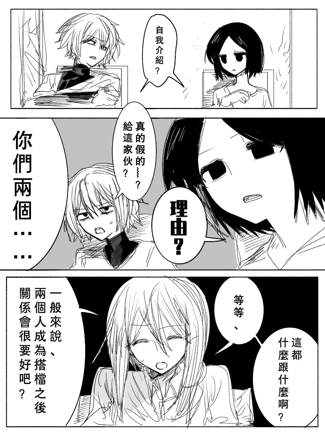 《杀人犯先生和电锯小姐》9 第1页