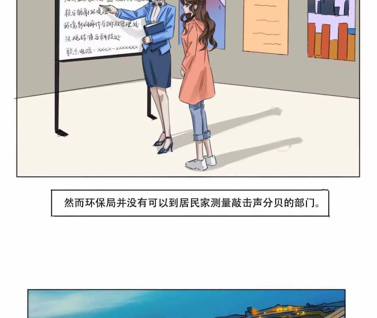 《花果山异闻》有恃无恐的罪恶 第15页