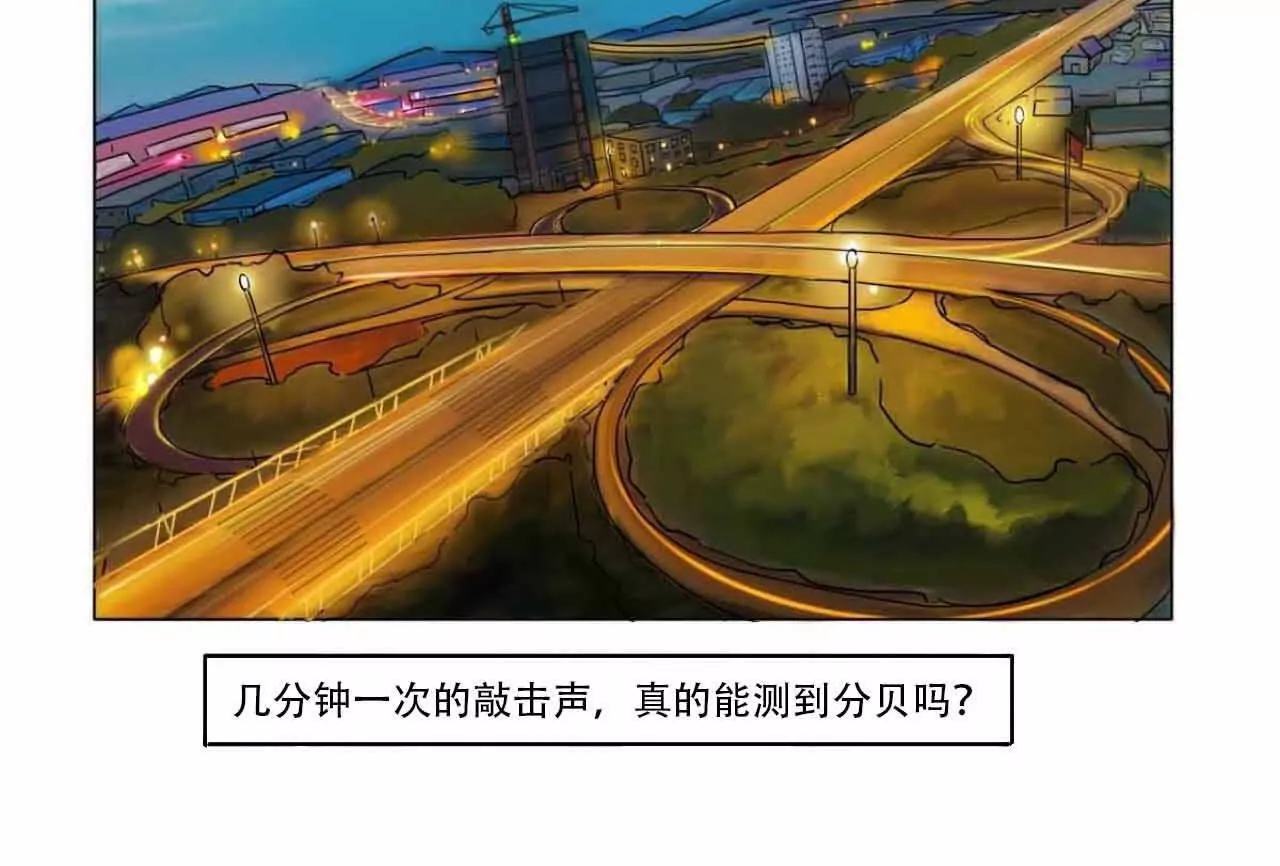 《花果山异闻》有恃无恐的罪恶 第16页