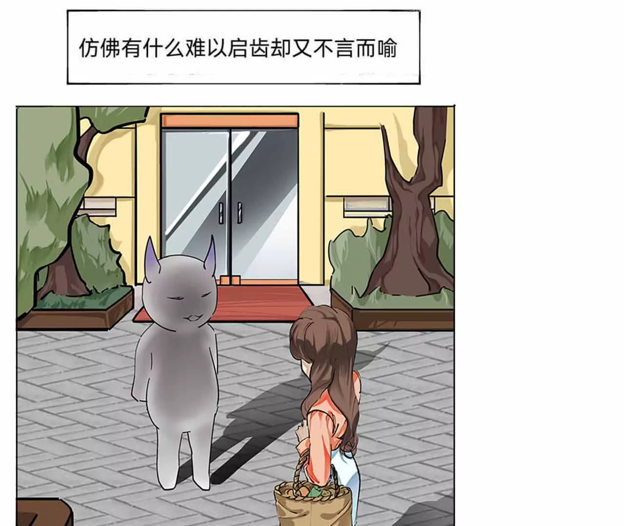 《花果山异闻》有恃无恐的罪恶 第21页