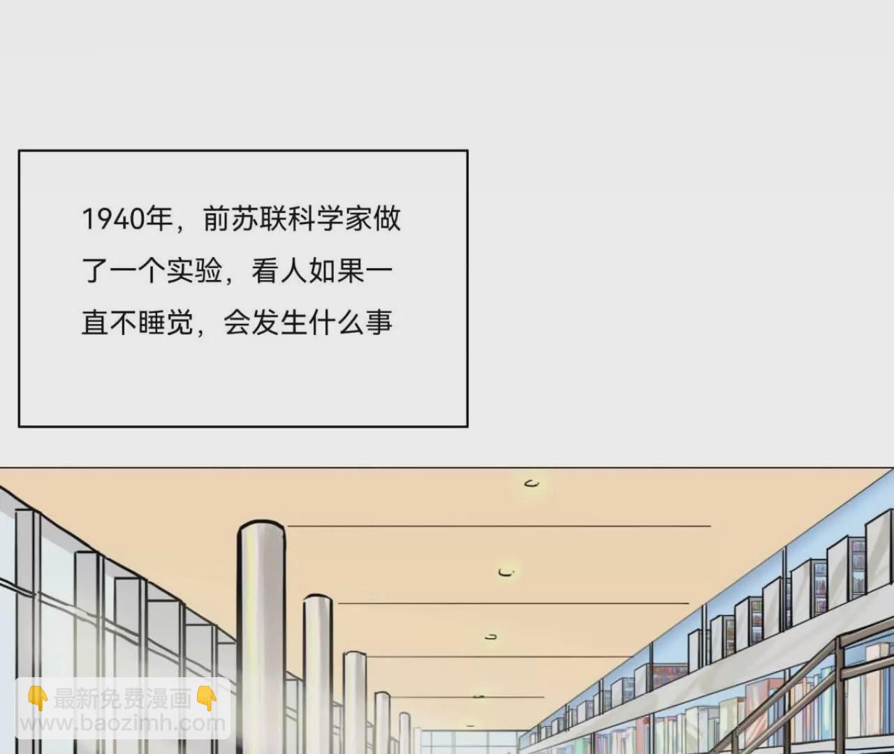 《花果山异闻》有恃无恐的罪恶 第23页