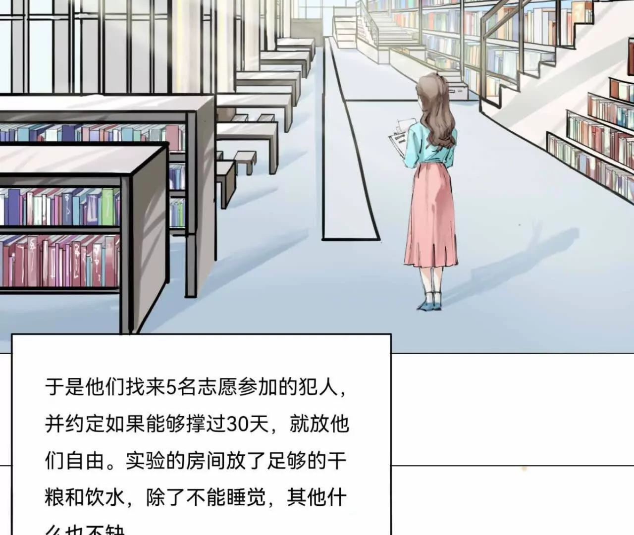 《花果山异闻》有恃无恐的罪恶 第24页