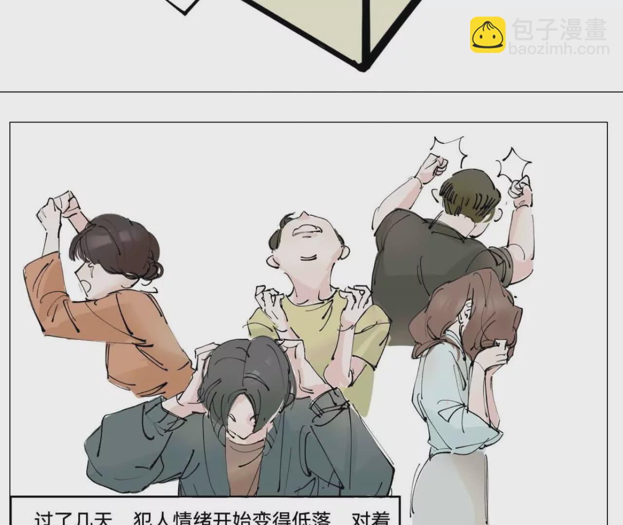 《花果山异闻》有恃无恐的罪恶 第26页