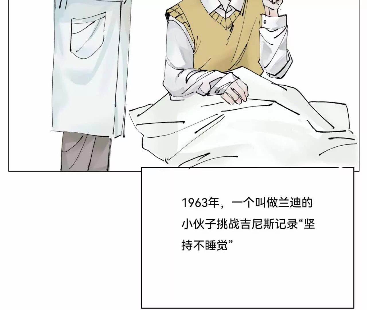 《花果山异闻》有恃无恐的罪恶 第28页