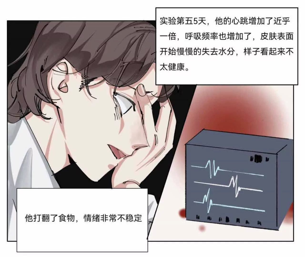 《花果山异闻》有恃无恐的罪恶 第30页