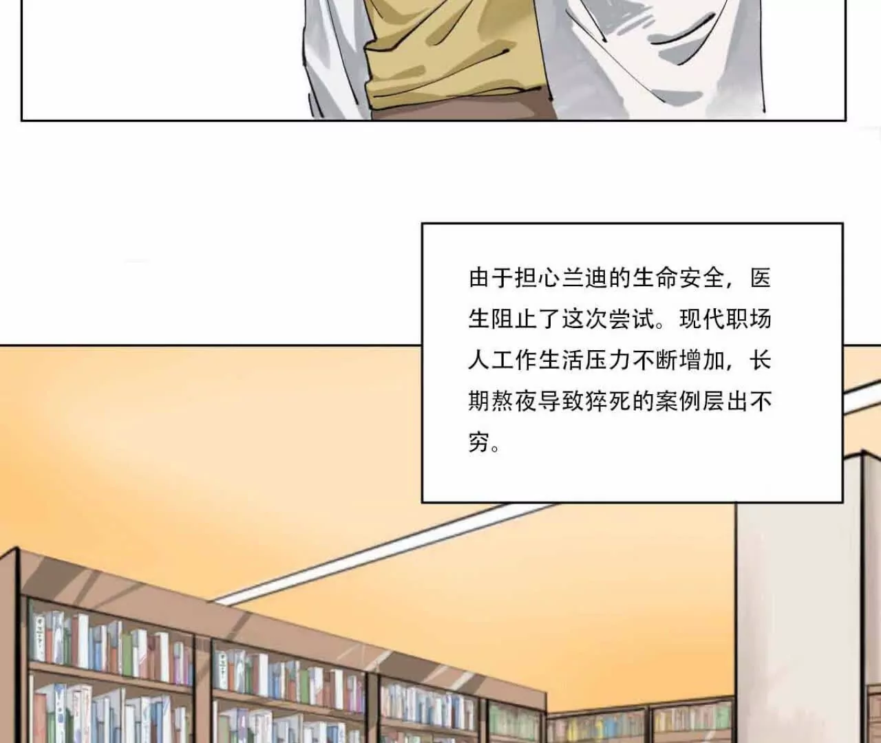 《花果山异闻》有恃无恐的罪恶 第32页