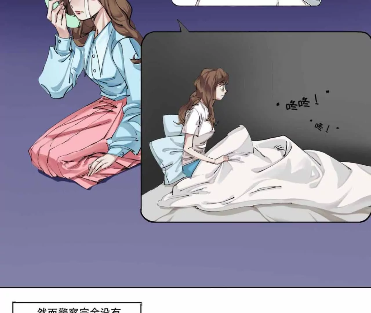 《花果山异闻》有恃无恐的罪恶 第34页