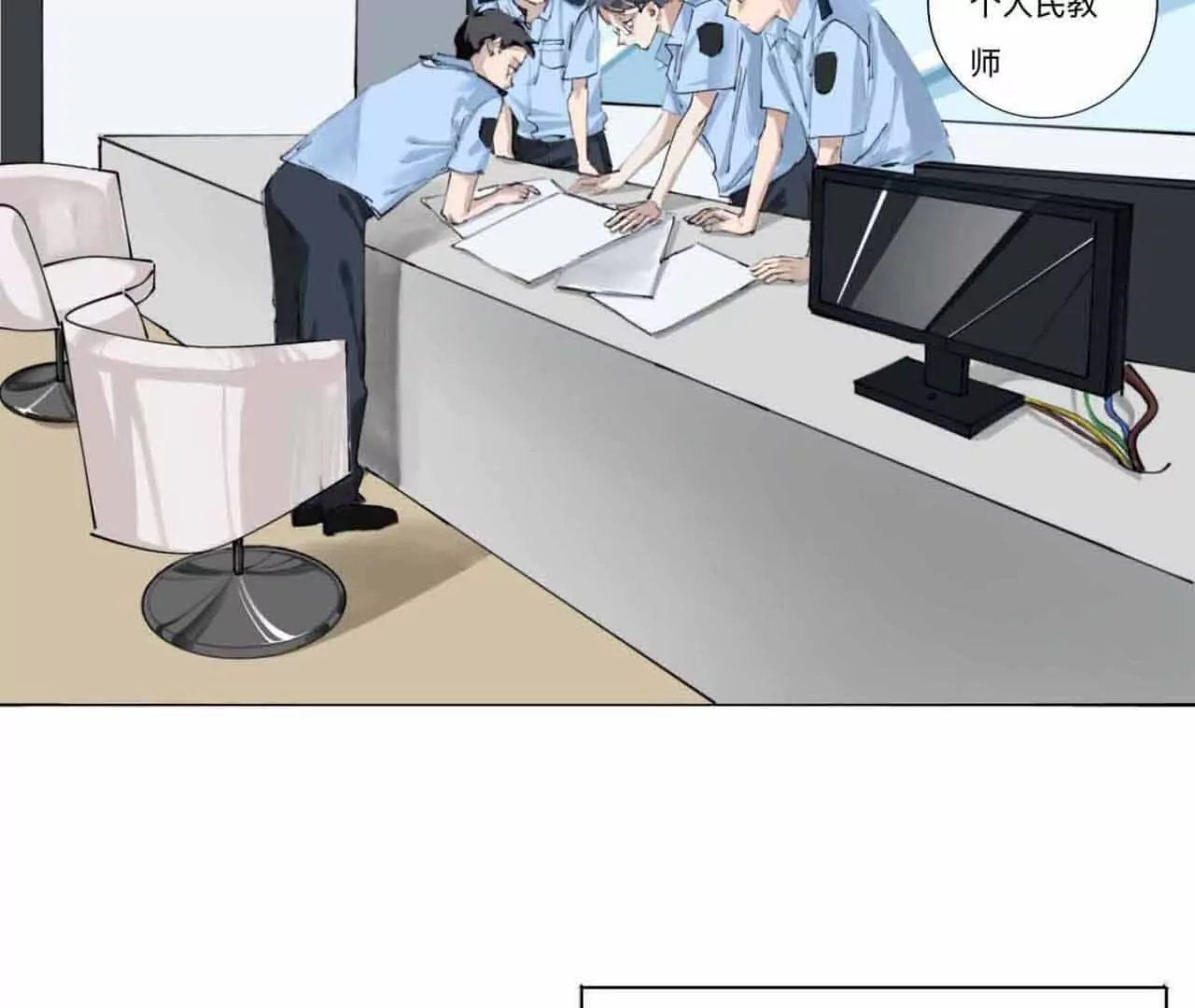 《花果山异闻》有恃无恐的罪恶 第38页