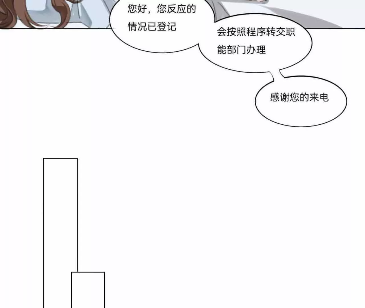 《花果山异闻》有恃无恐的罪恶 第40页
