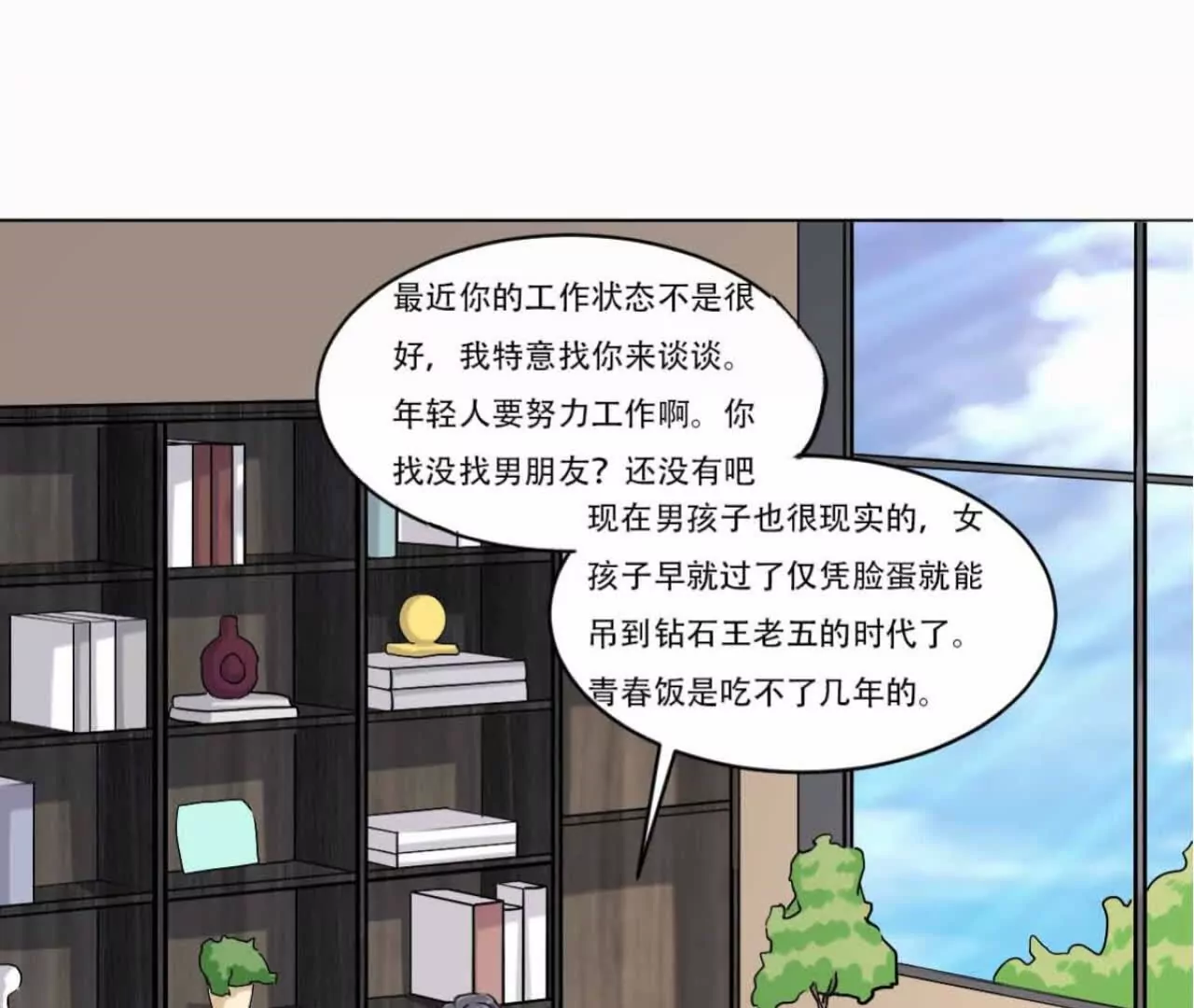 《花果山异闻》有恃无恐的罪恶 第4页