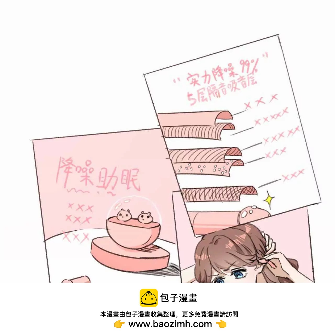 《花果山异闻》有恃无恐的罪恶 第50页