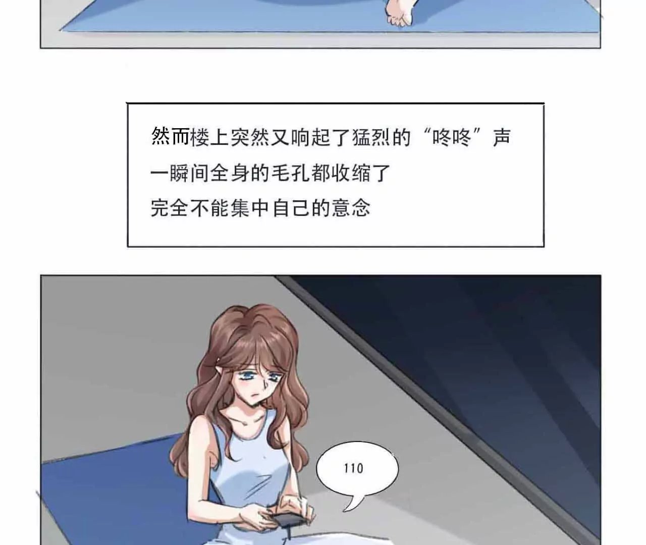 《花果山异闻》蜻蜓点水的侦查 第10页