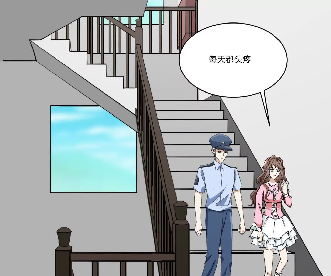 《花果山异闻》蜻蜓点水的侦查 第15页