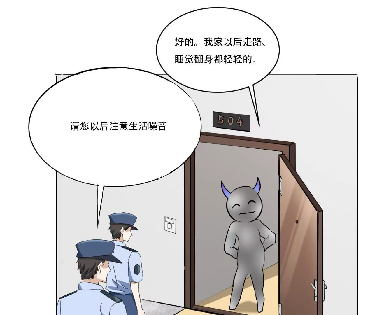 《花果山异闻》蜻蜓点水的侦查 第18页