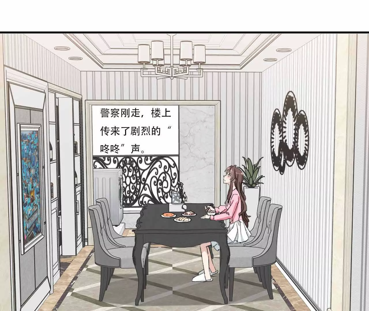 《花果山异闻》蜻蜓点水的侦查 第20页