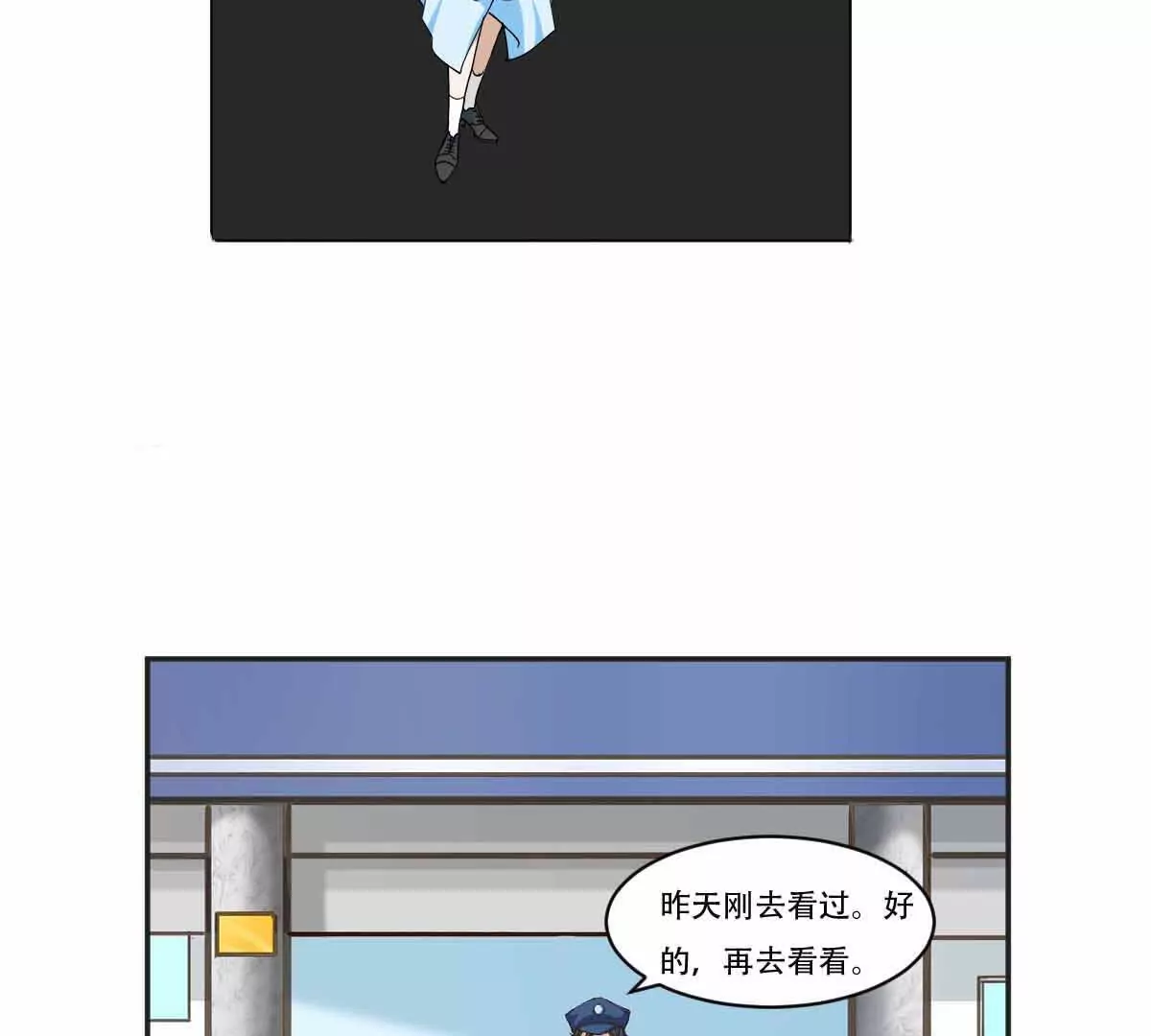 《花果山异闻》蜻蜓点水的侦查 第28页
