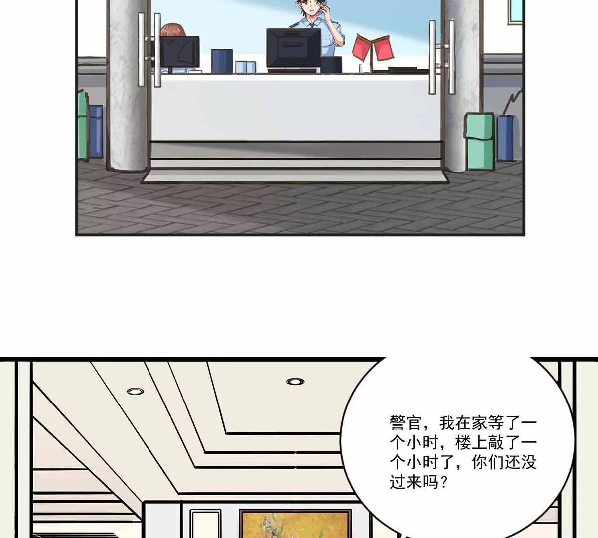 《花果山异闻》蜻蜓点水的侦查 第29页