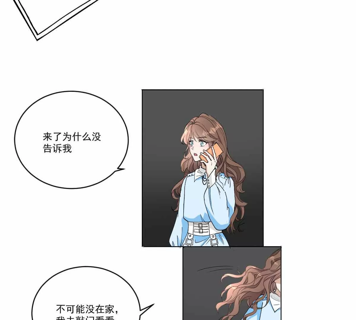 《花果山异闻》蜻蜓点水的侦查 第31页