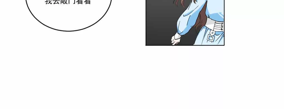 《花果山异闻》蜻蜓点水的侦查 第32页