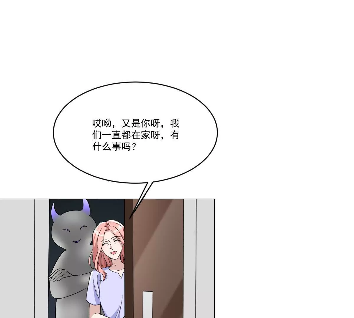 《花果山异闻》蜻蜓点水的侦查 第33页