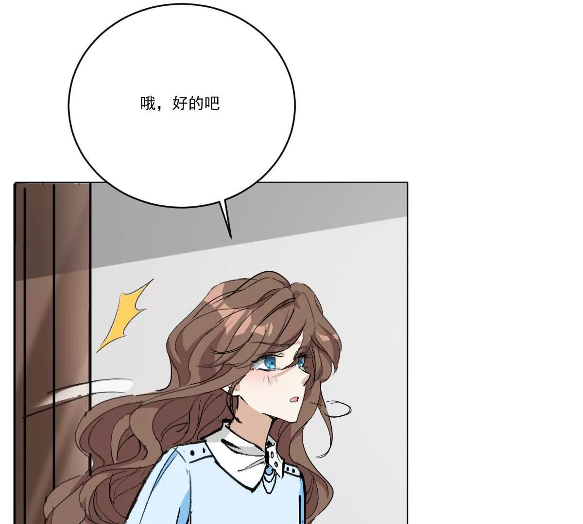《花果山异闻》蜻蜓点水的侦查 第38页
