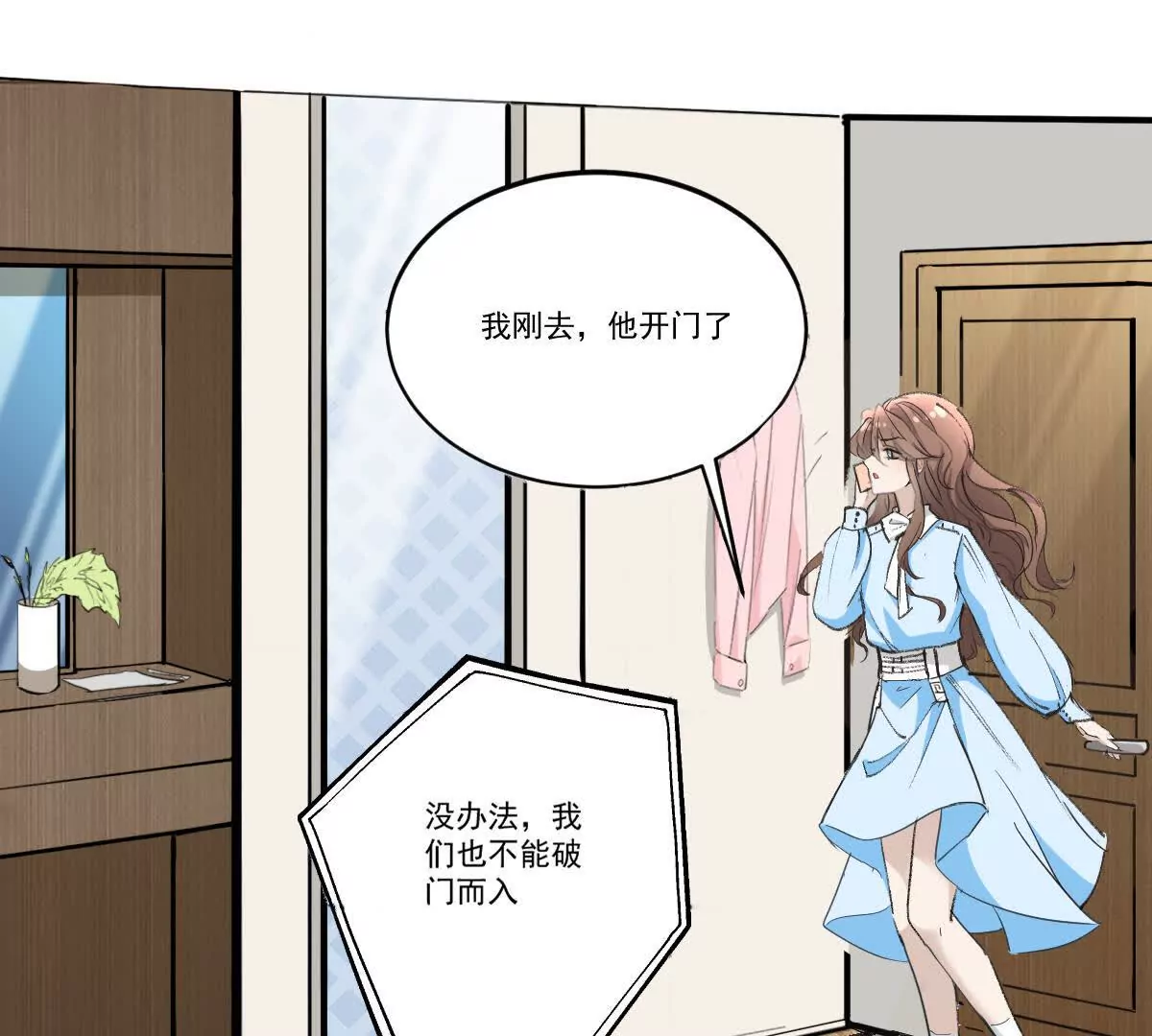 《花果山异闻》蜻蜓点水的侦查 第40页
