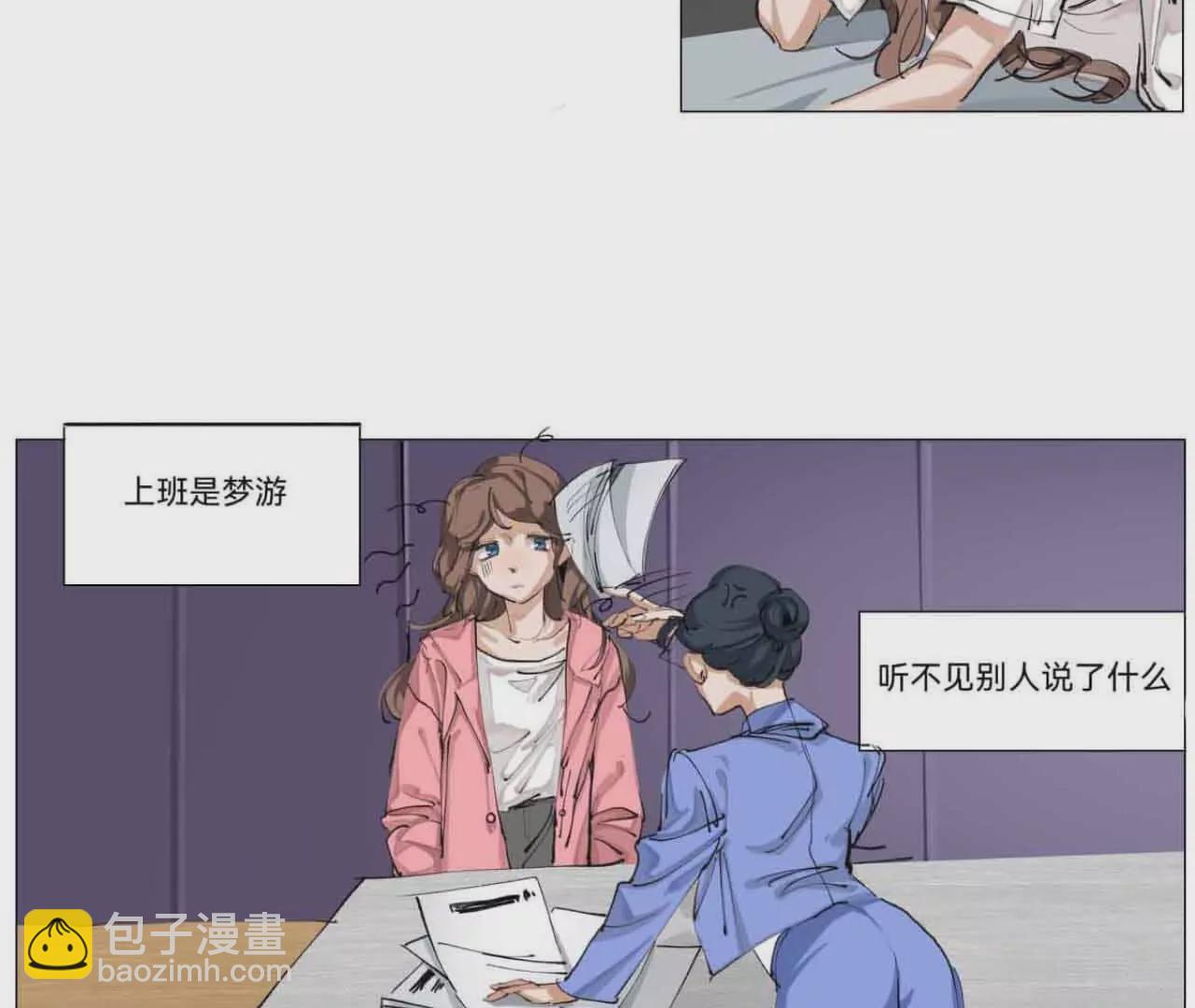 《花果山异闻》蜻蜓点水的侦查 第46页