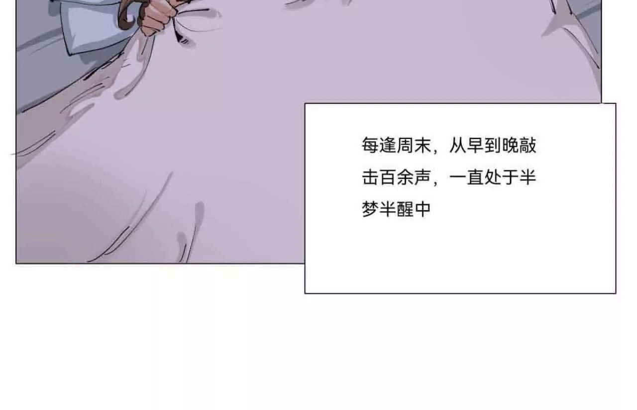 《花果山异闻》蜻蜓点水的侦查 第49页