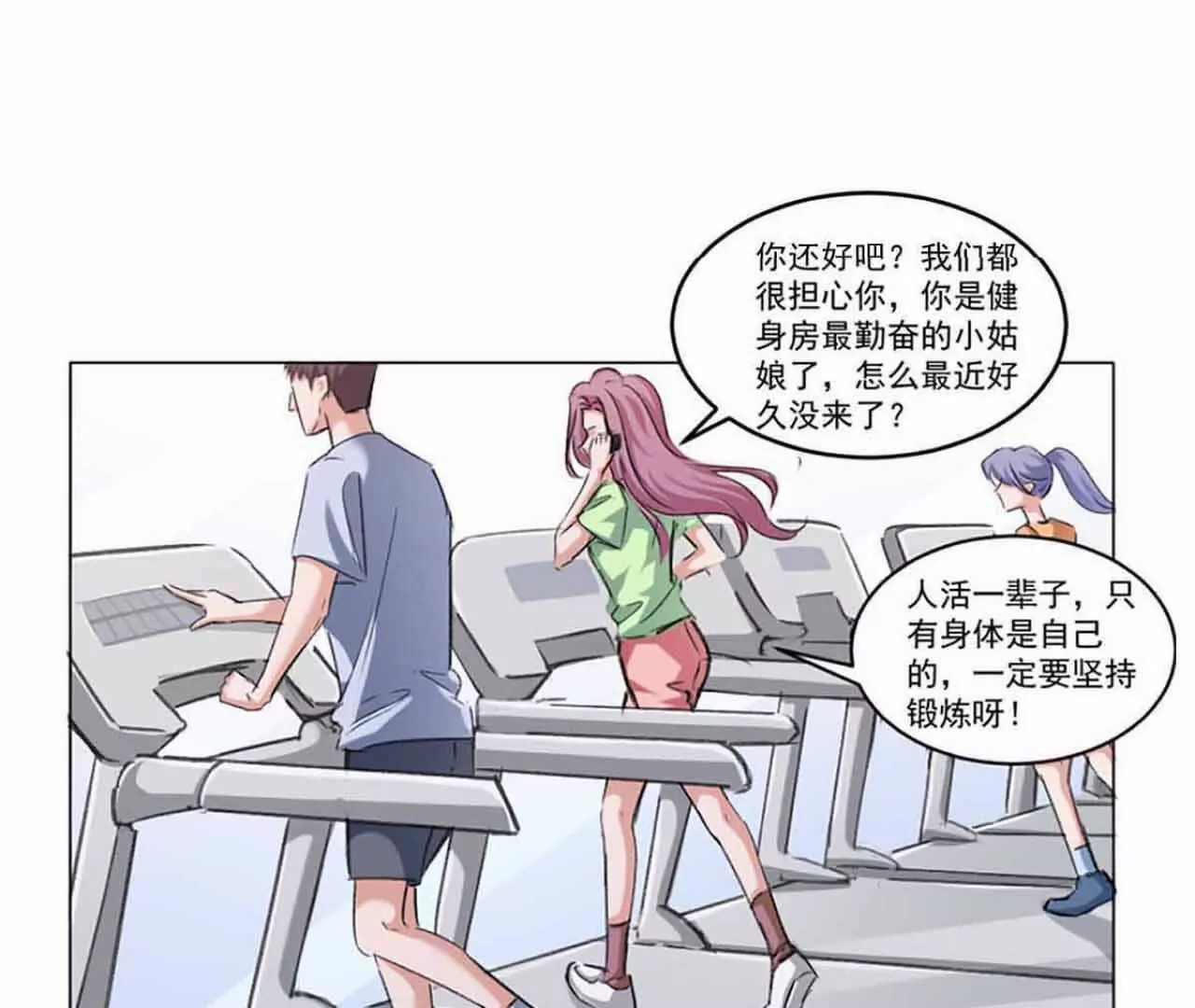 《花果山异闻》蜻蜓点水的侦查 第4页