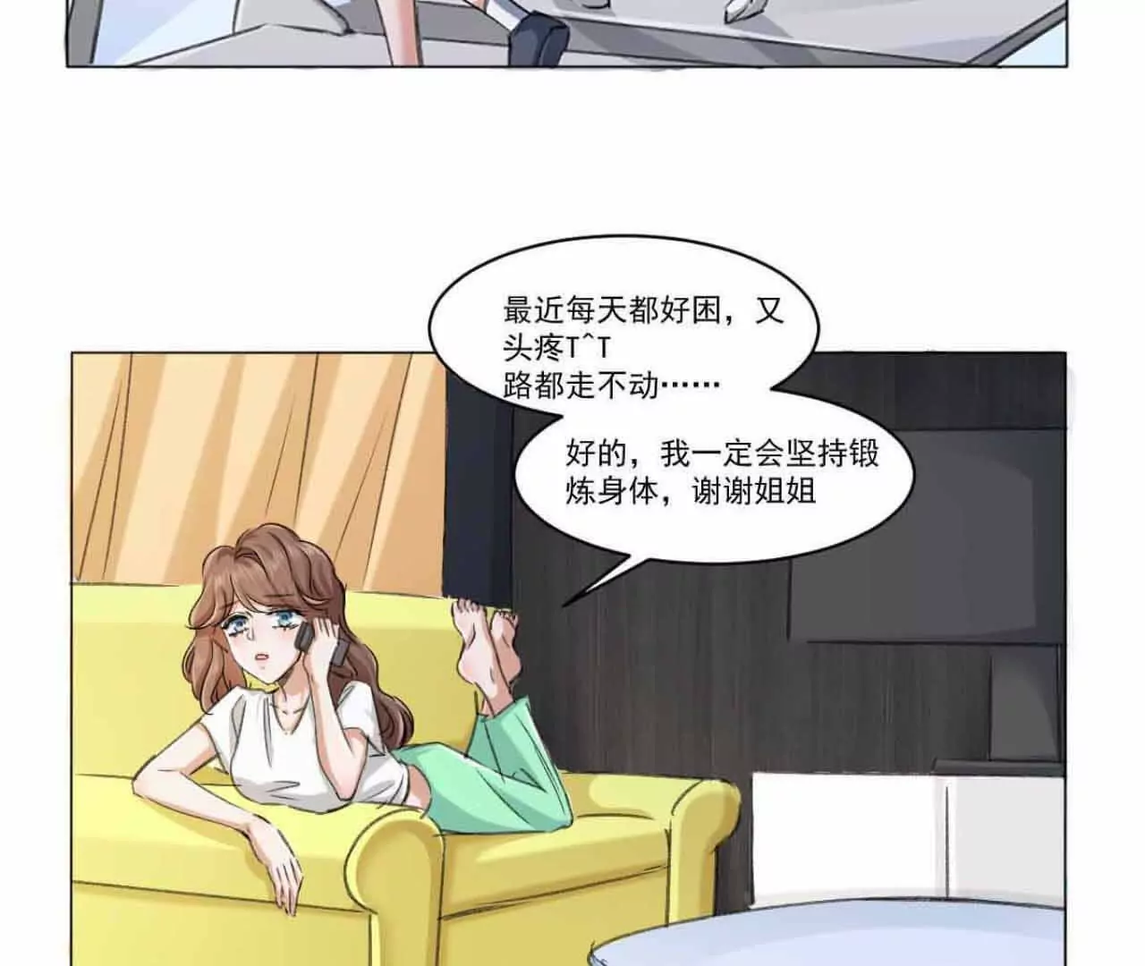 《花果山异闻》蜻蜓点水的侦查 第5页