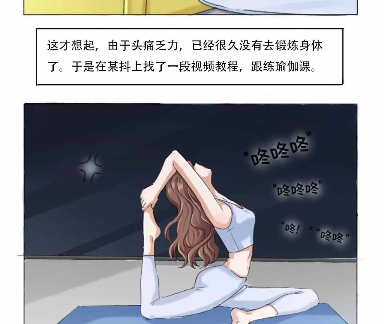 《花果山异闻》蜻蜓点水的侦查 第6页
