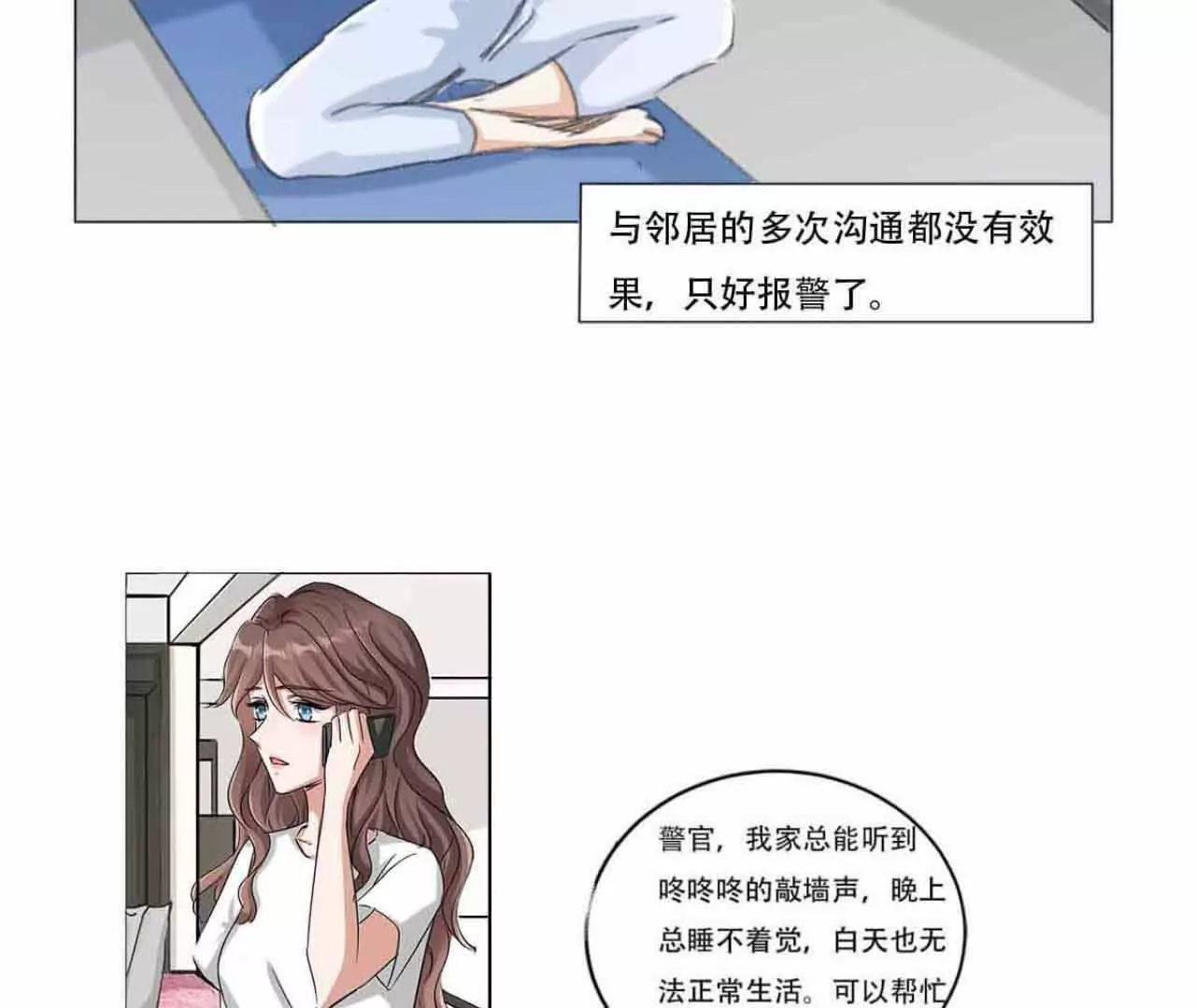 《花果山异闻》蜻蜓点水的侦查 第7页