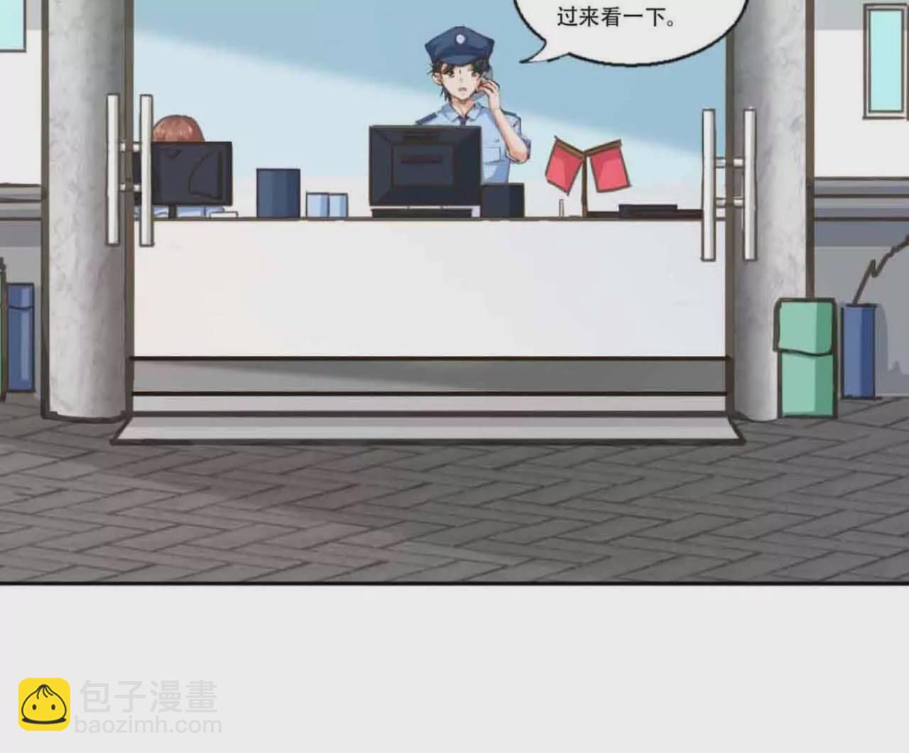《花果山异闻》蜻蜓点水的侦查 第9页