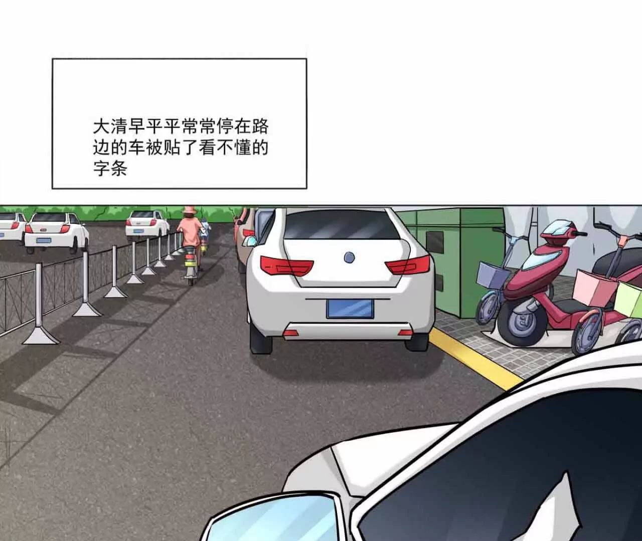 《花果山异闻》倒行逆施的恶魔 第11页