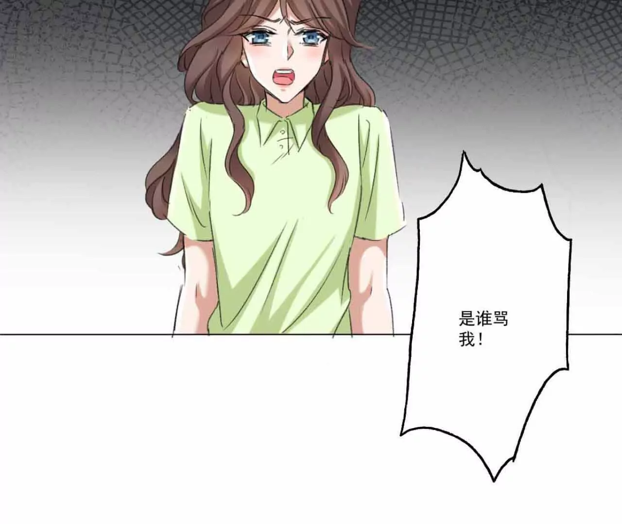 《花果山异闻》倒行逆施的恶魔 第13页