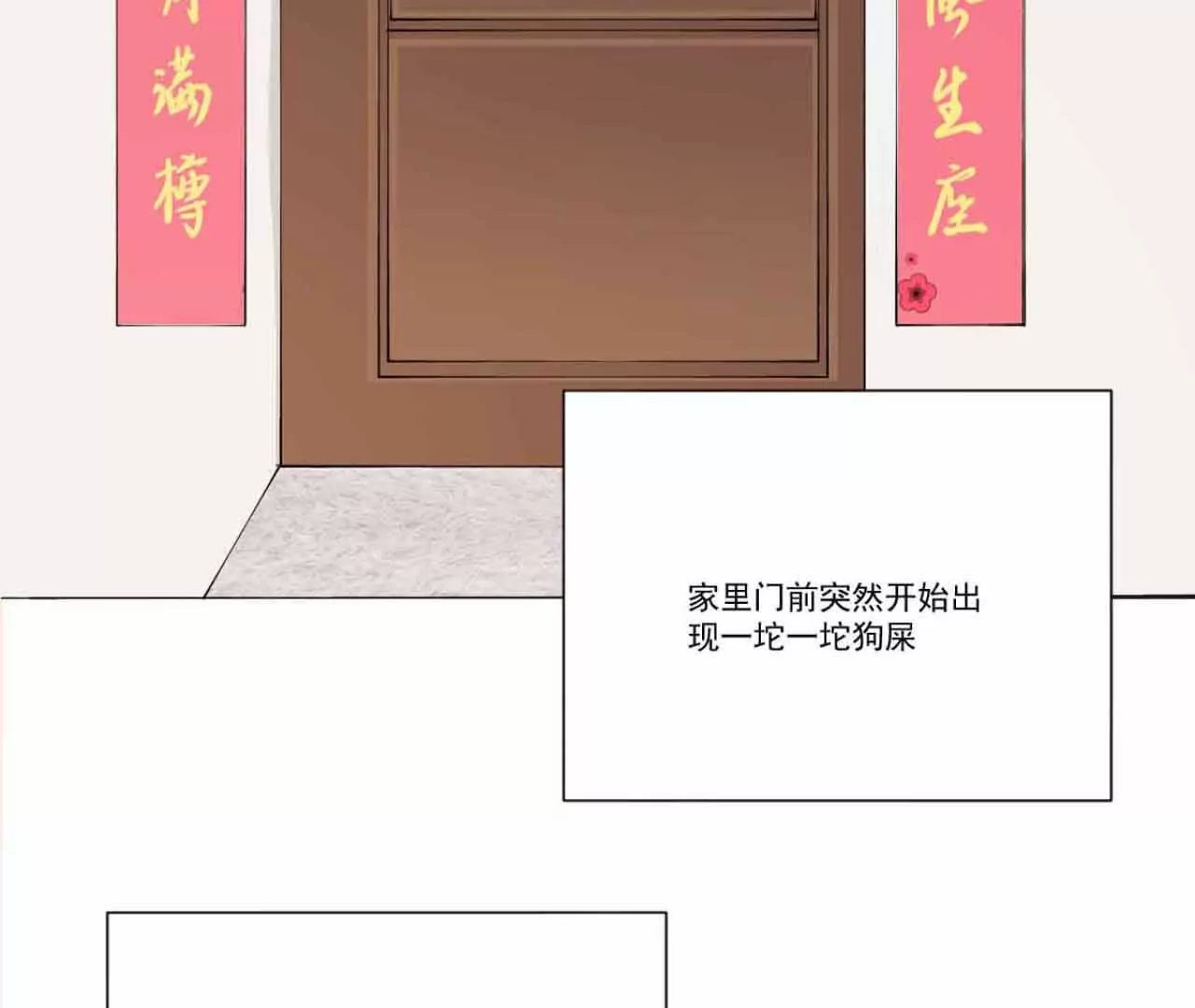 《花果山异闻》倒行逆施的恶魔 第15页