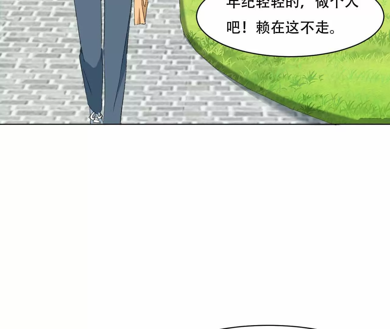《花果山异闻》倒行逆施的恶魔 第26页