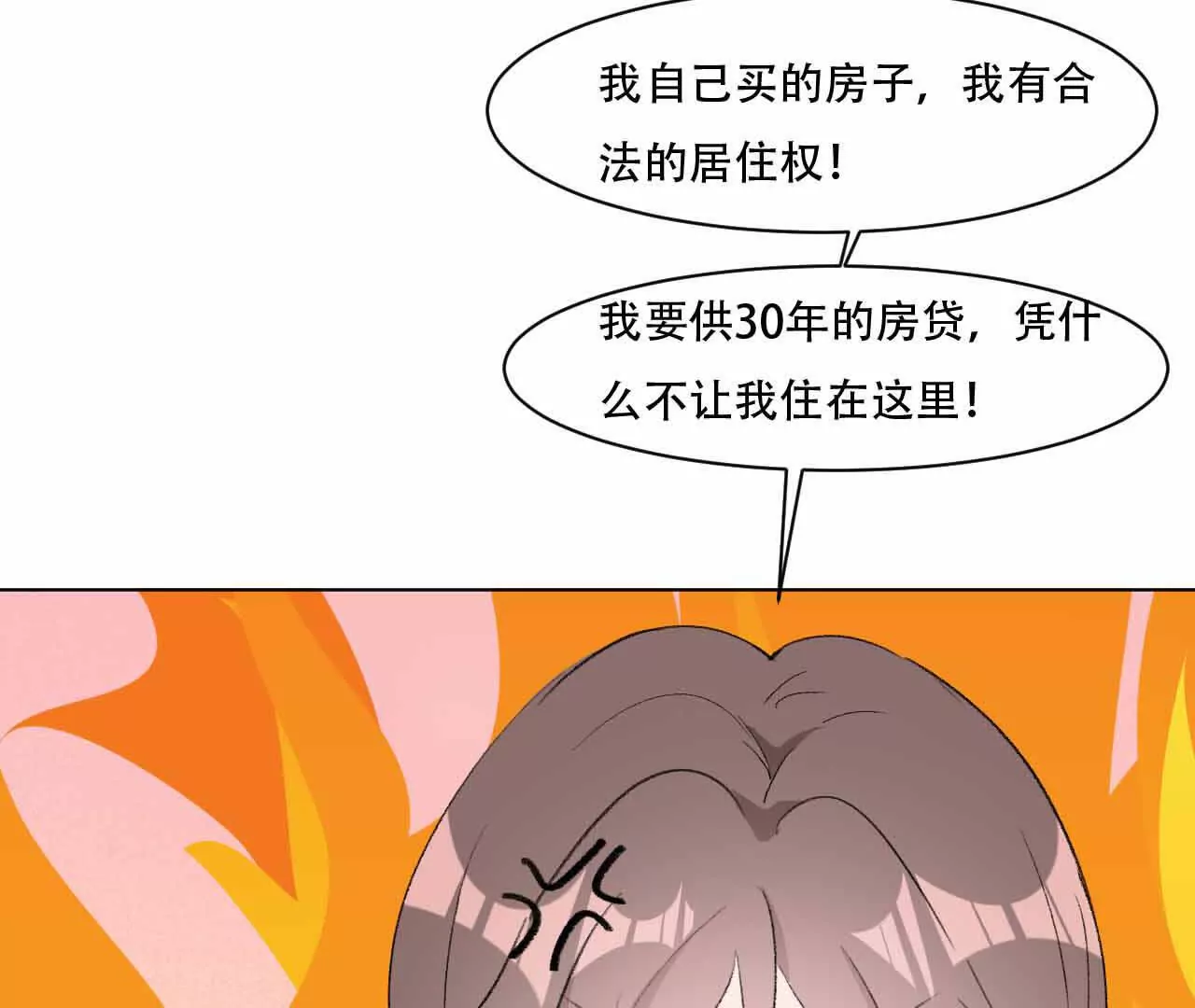 《花果山异闻》倒行逆施的恶魔 第27页